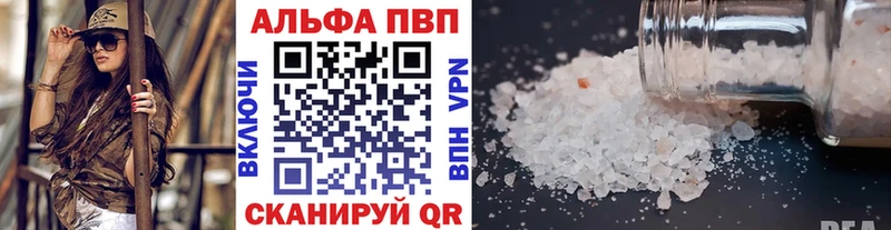 Alfa_PVP кристаллы  как найти   Севск 