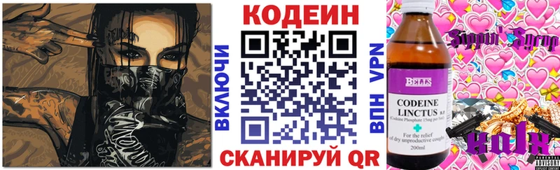 Кодеин напиток Lean (лин)  продажа наркотиков  Севск 