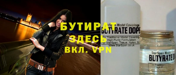 бутират Снежинск